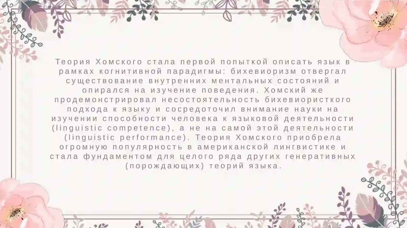 Развитие идей  универсальных грамматик 4