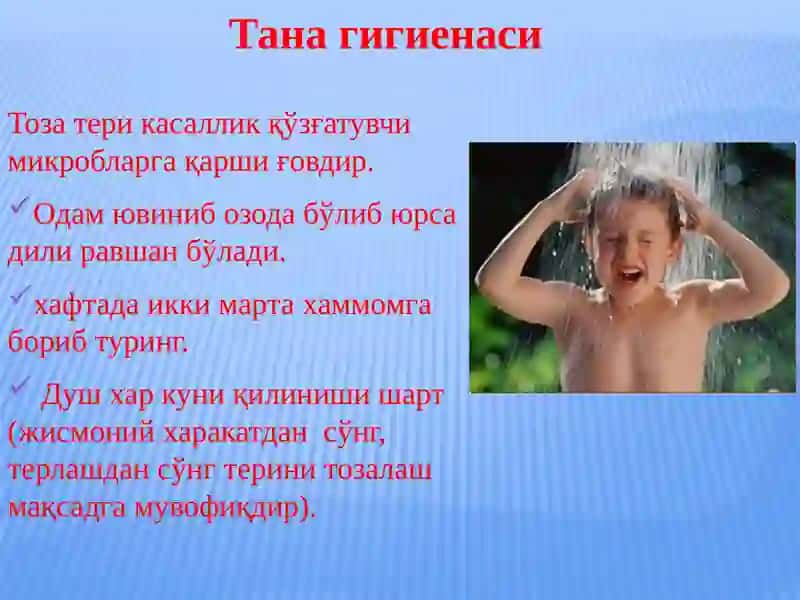 ЎҚУВЧИЛАРНИ ГИГИЕНИКТАРБИЯЛАШ 4