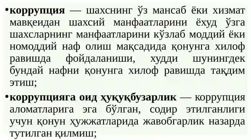 Коррупцияга қарши кўра шиш-фуқаролик жамиятини ривожлантиришнинг устувор шартлари 4