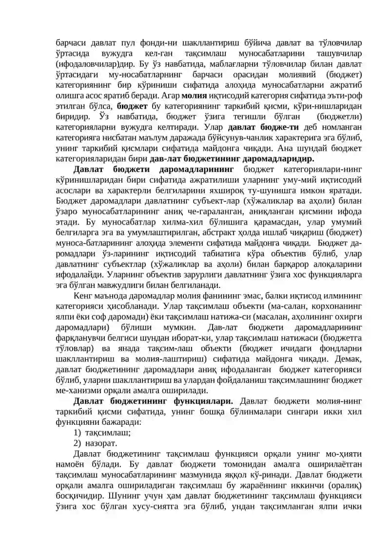 Давлат бюджети 4