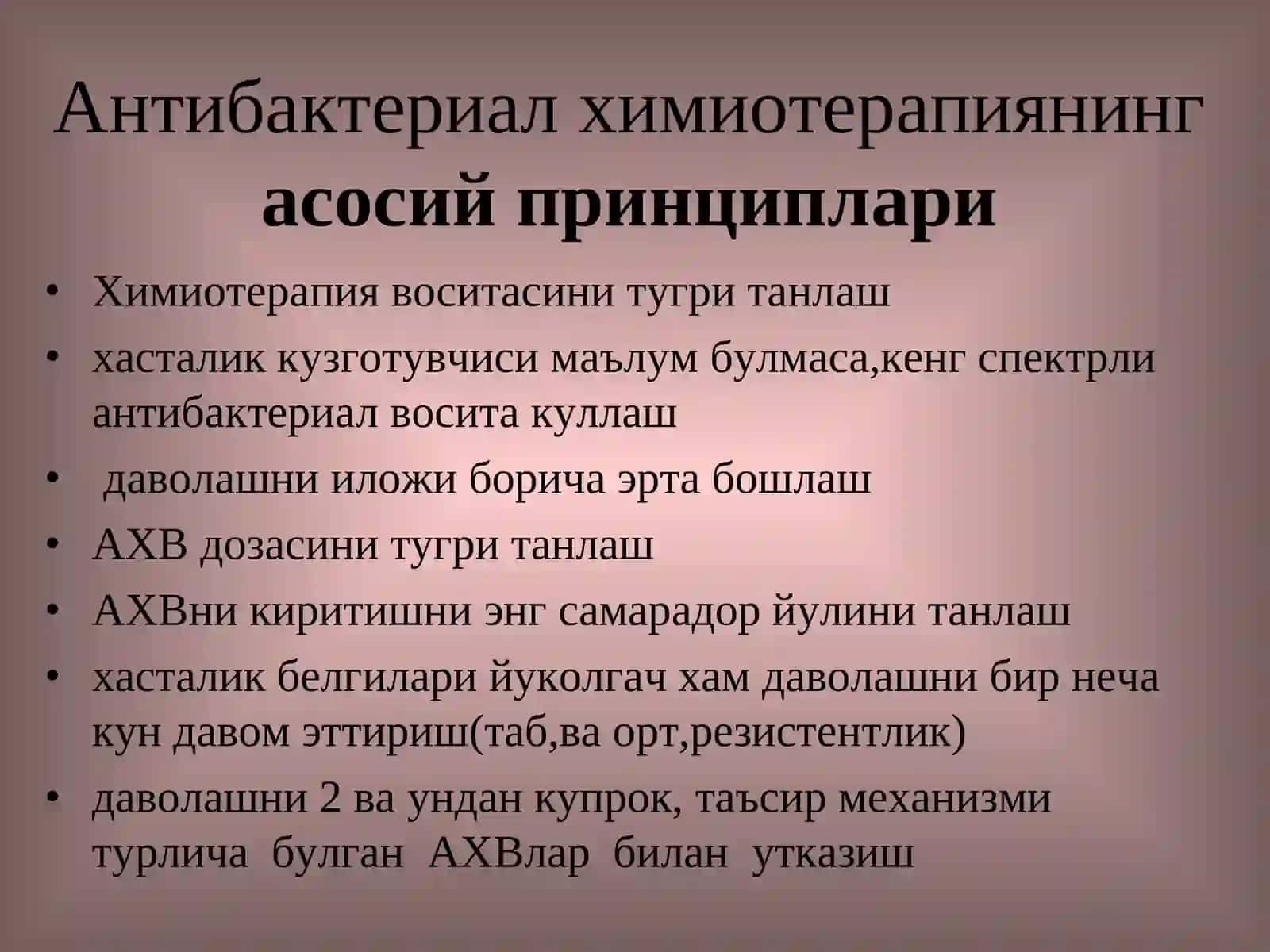 Антибактериал химиотерапия воситалари 4