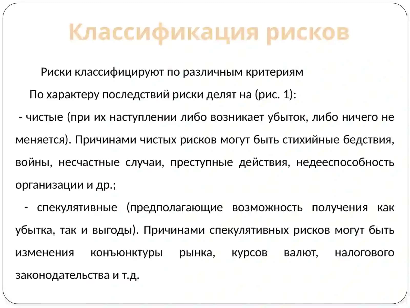 Страховое дело 4
