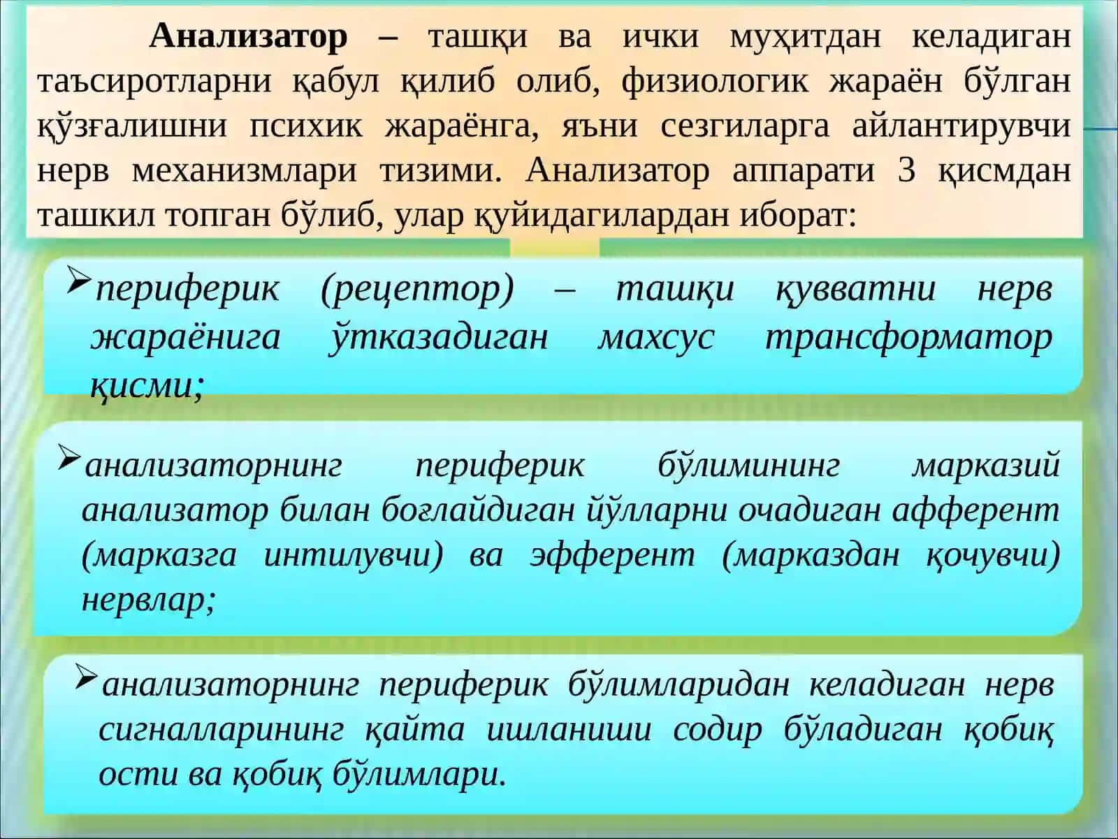 Нормал физиалогия фанидан РЕФЕРАТИ 4
