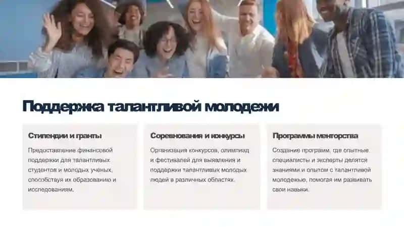Государственная политика по делам молодежи в Республике Узбекистан 4