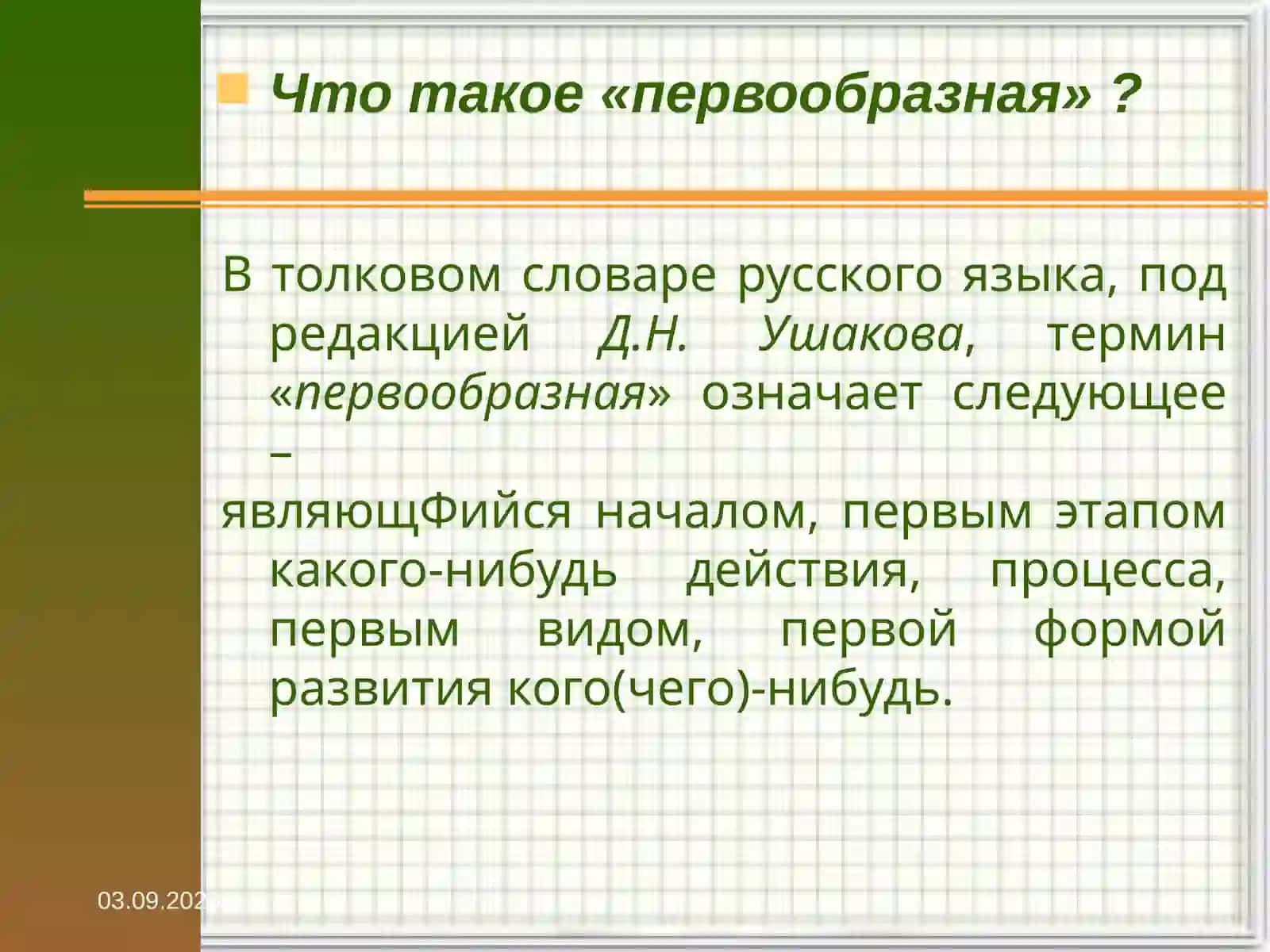 Первообразнаяфункции 4