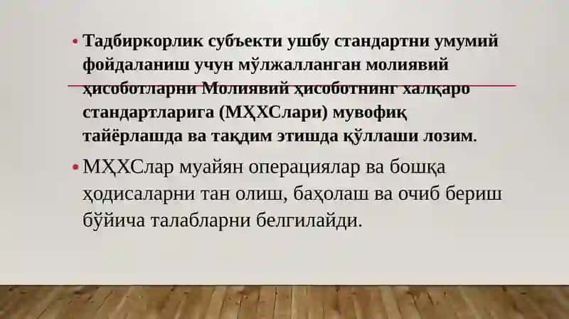 Moliyaviy hisobotning XALQARO STANDARTLARGA O`TISH BO`YICHA QO`SHIMCHA CHORA TADBIRLAR 4