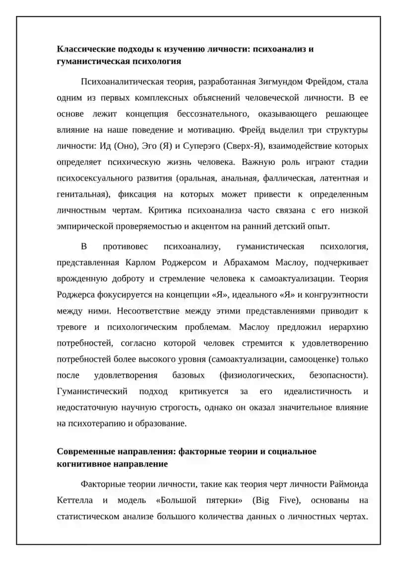 Теориялар тибқи ва уларнинг жорий қўлланиши 4