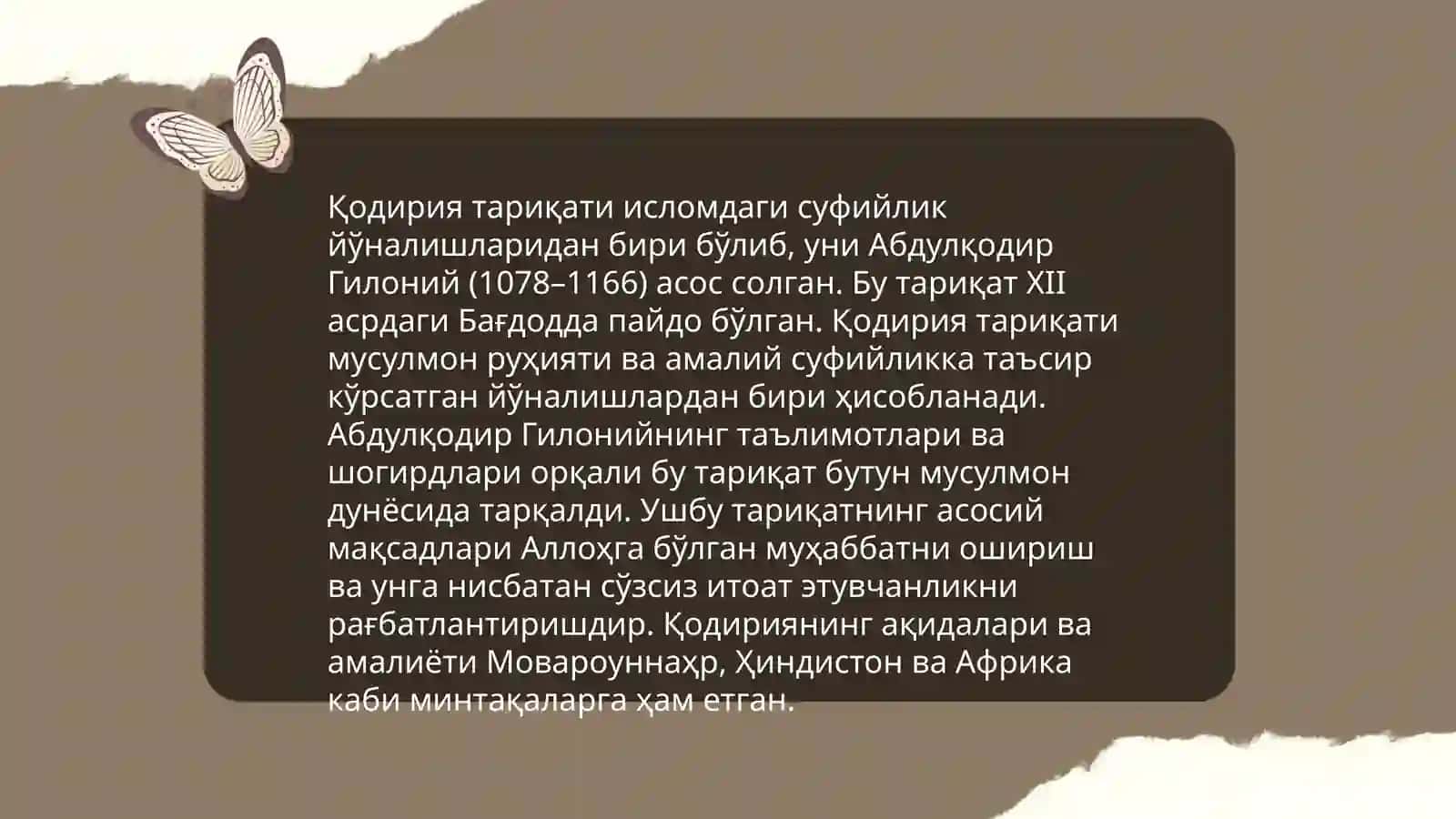 Қодирия тариқати 4