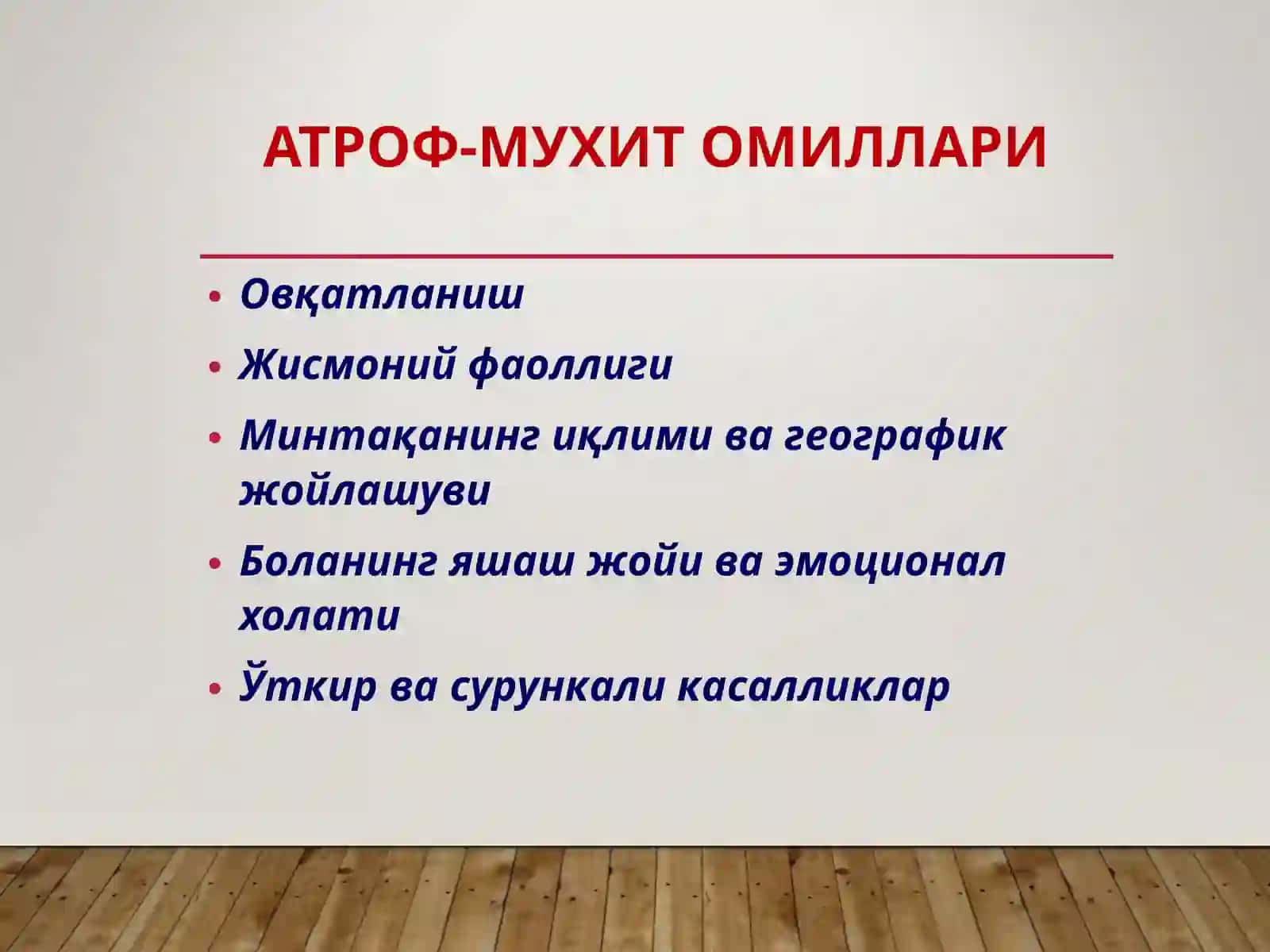 Боланинг жисмоний ривожланиши 4