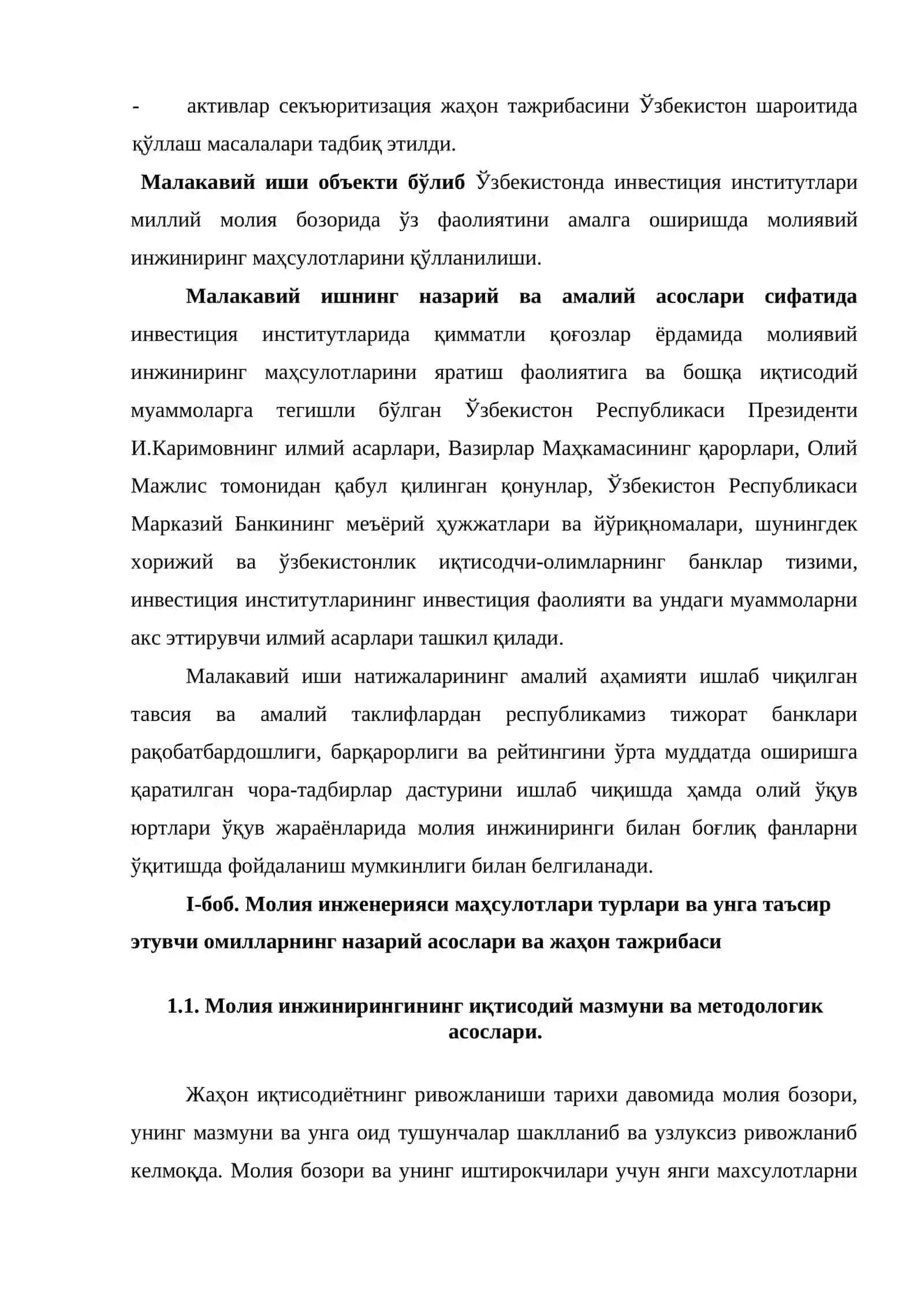 Молия инженерияси маҳсулотлари турлари ва унга таъсир этувчи омилларнинг назарий асослари ва жаҳон тажрибаси 4