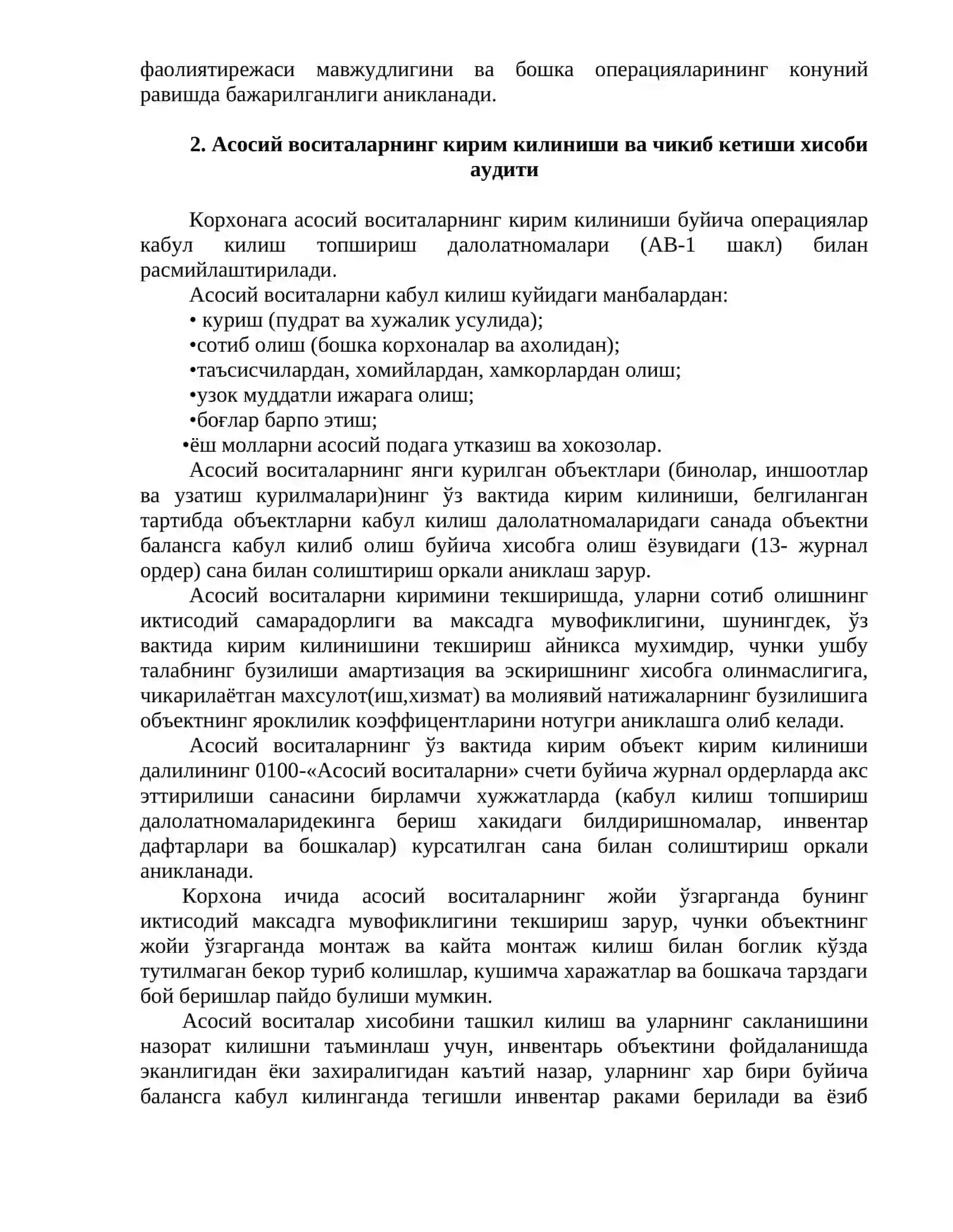 Асосий воситалар ва номоддий активлар хисоби аудити 4