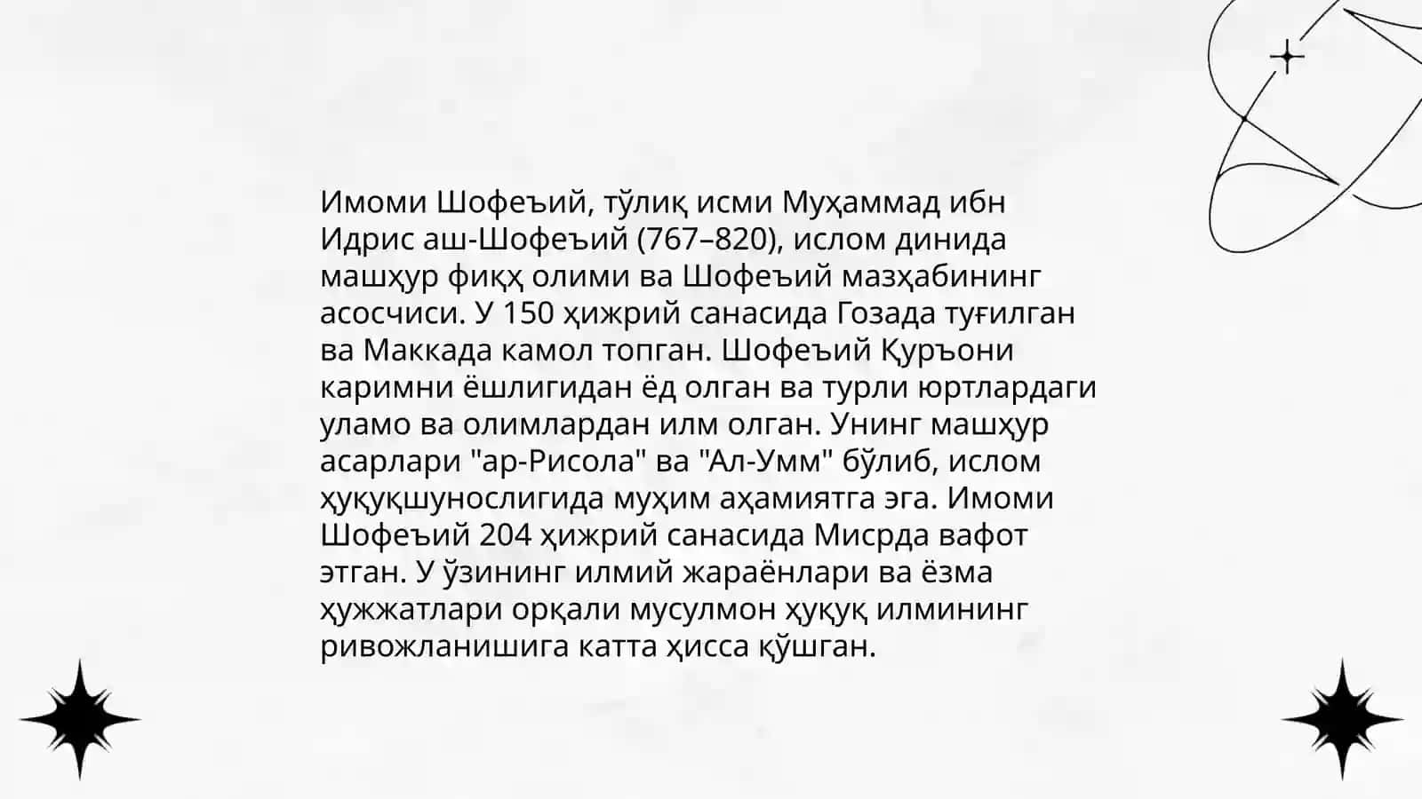 Шофеъий мазҳаби 4