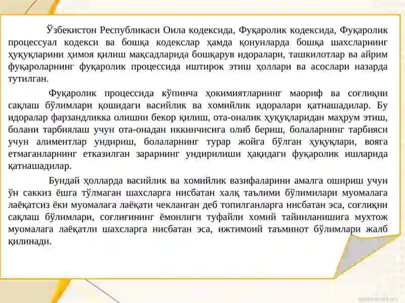 Фуқаролик процессуал ва иқтисодий процессуал ҳуқуқи 4