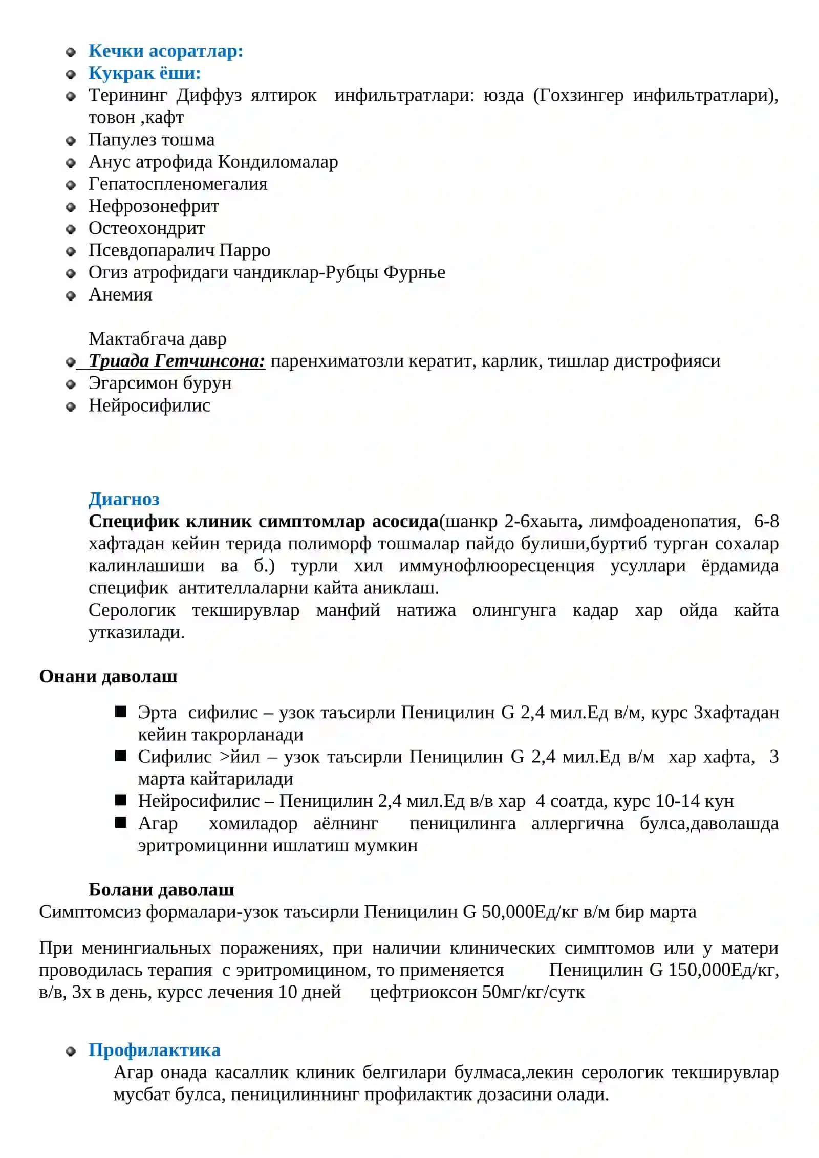 Хомиланинг иммун химояси 4