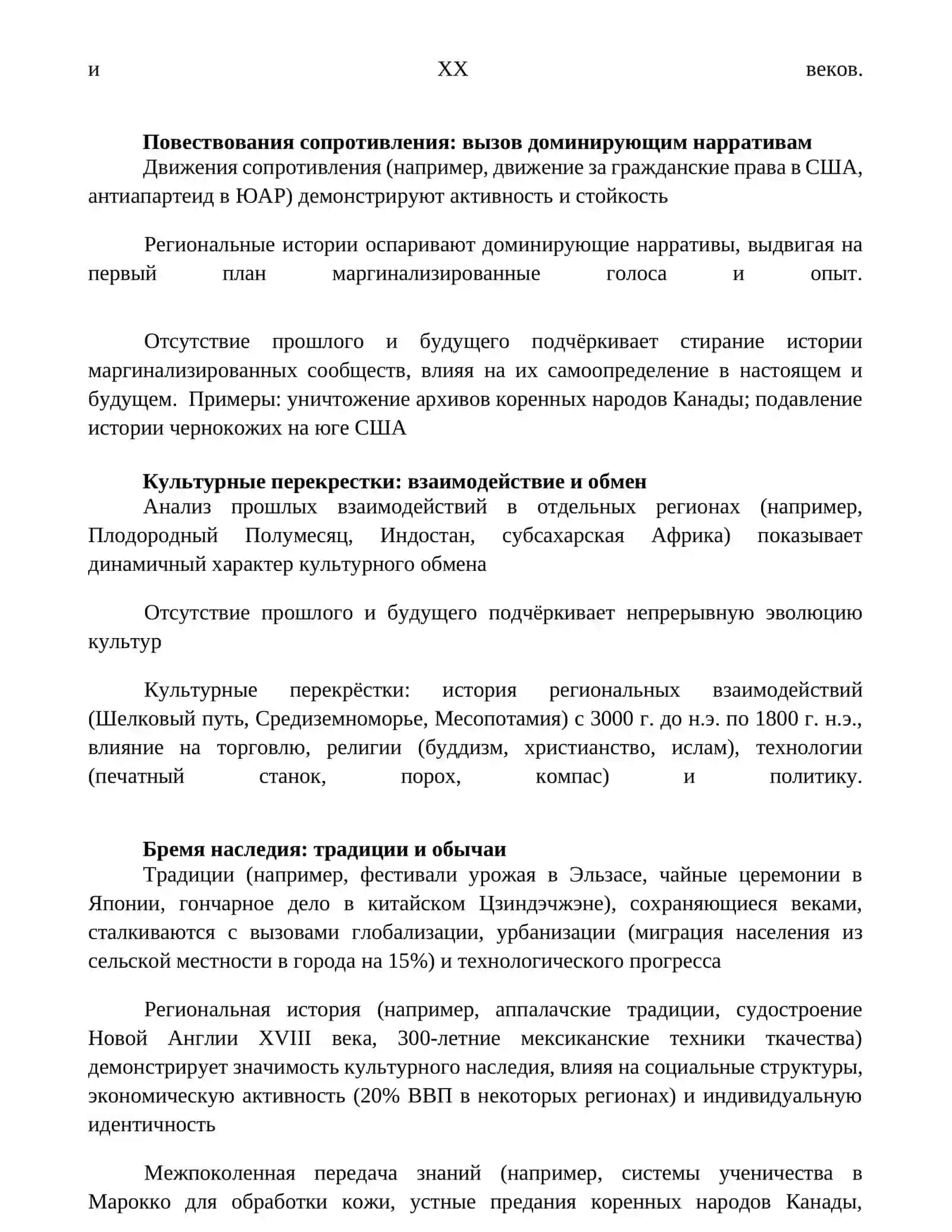 Картография ландшафта: география и идентичность 4