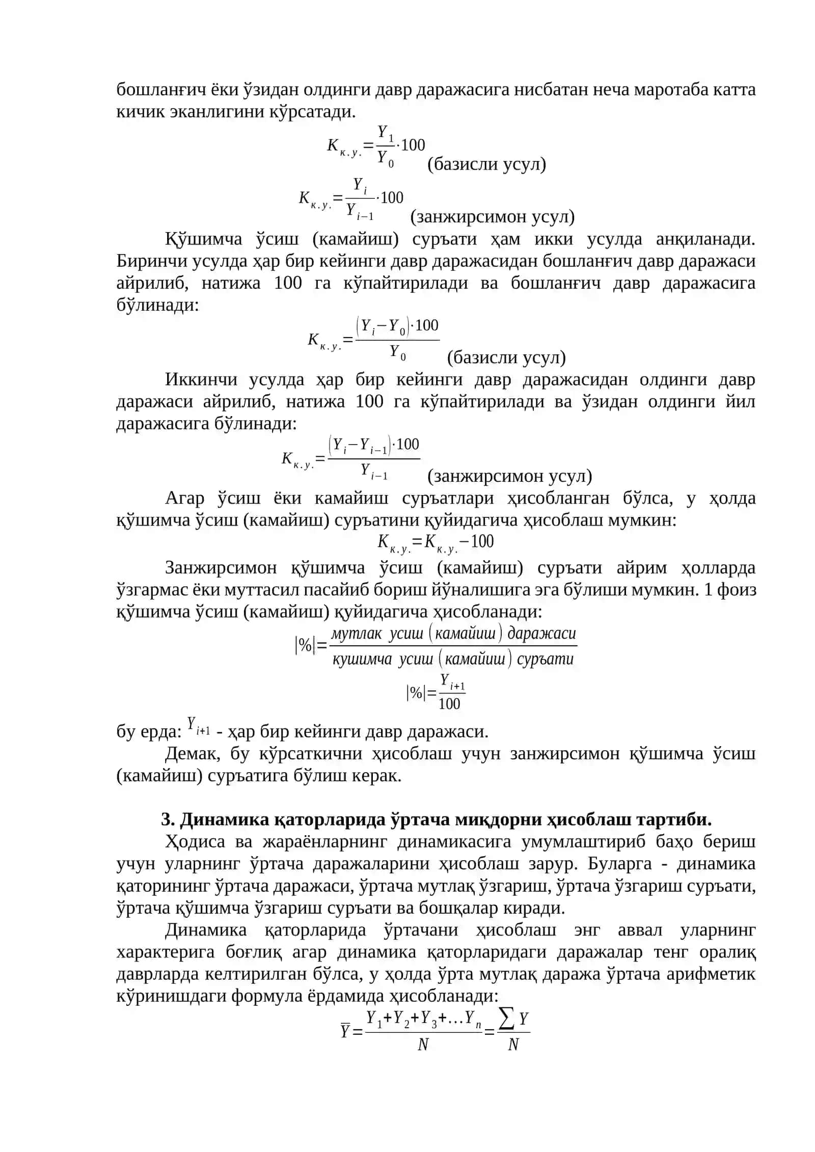 Ижтимоий статистикада динамик қаторлар 4