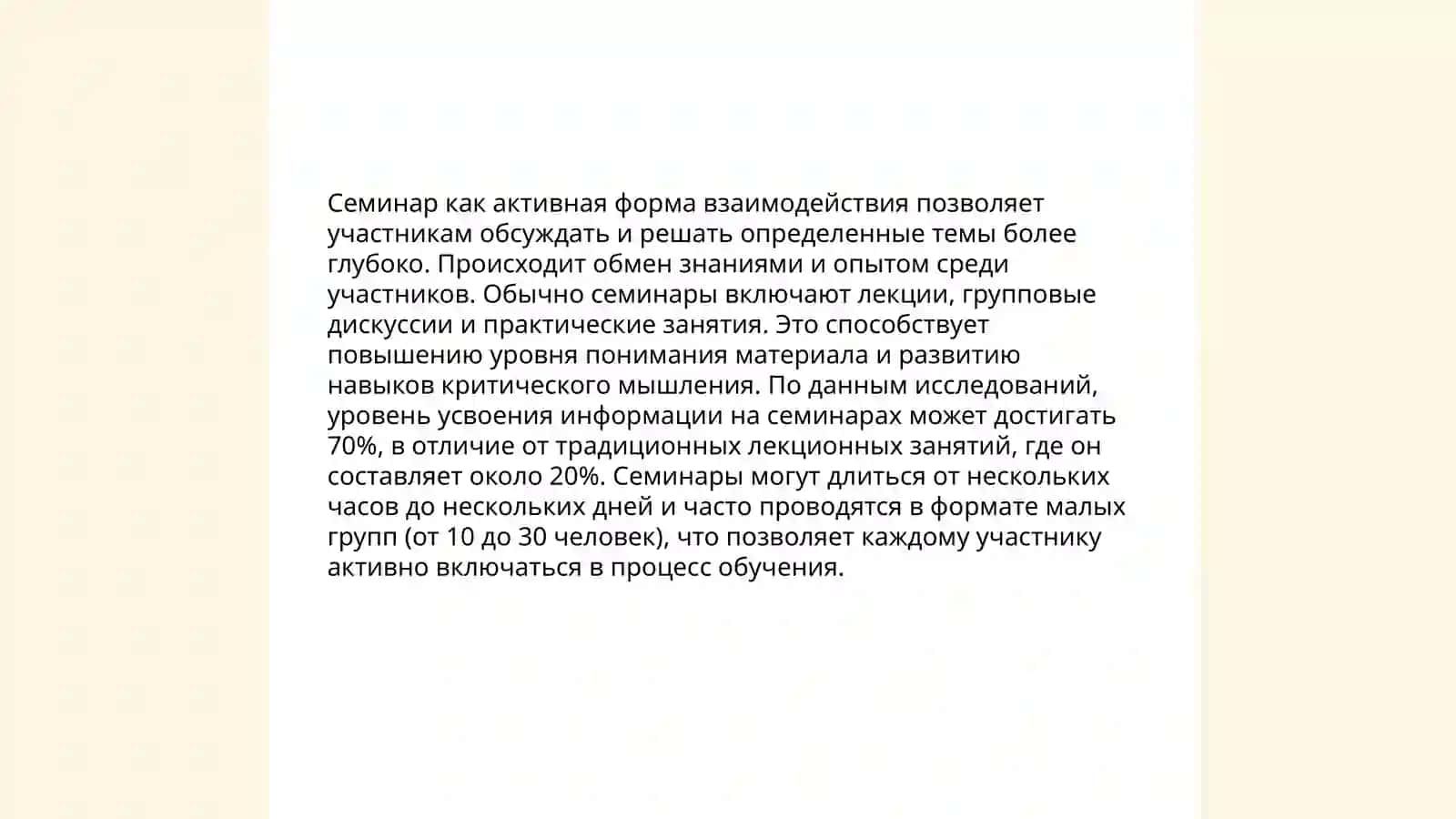 ФОРМЫ ВЗАИМОДЕЙСТВИЯ НА УРОКАХ РУССКОГО ЯЗЫКА (ПАССИВНЫЕ, АКТИВНЫЕ, ИНТЕРАКТИВНЫЕ МЕТОДЫ) 4
