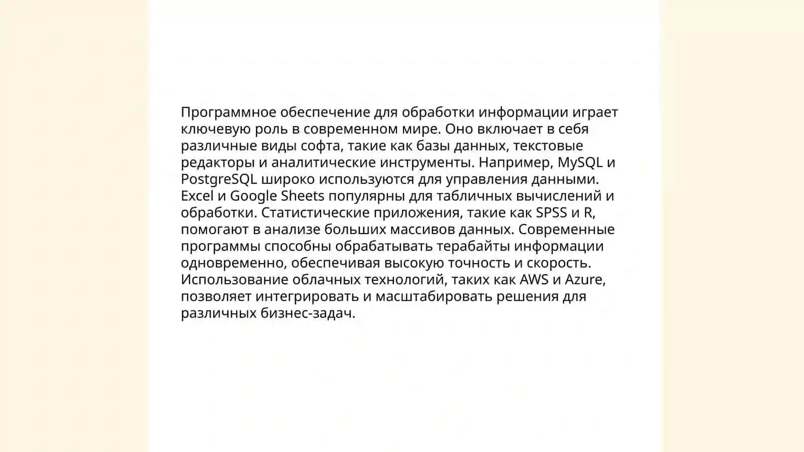 Системы сбора данных 4