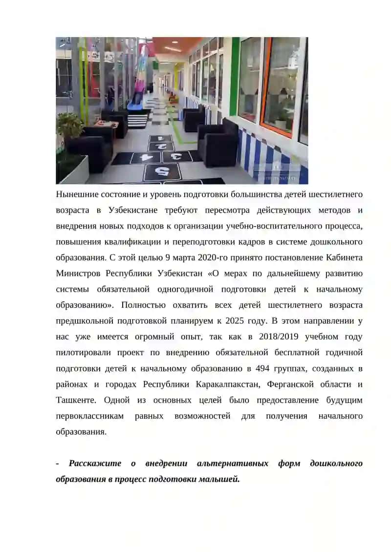 РАЗВИТИЕ ДОШКОЛЬНОЙ ПЕДАГОГИКЕ В НАШЕЙ СТРАНЕ 4