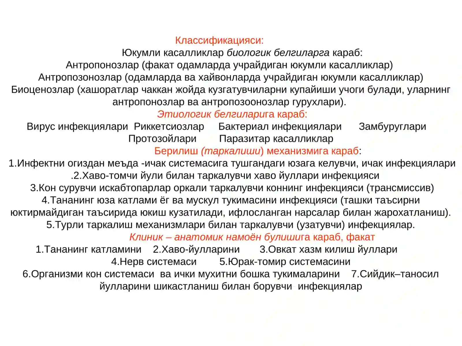 Бактериал хаво - томчи инфекциялари (дифтерия, скaрлатина, менингококкли инфекциялар) 4