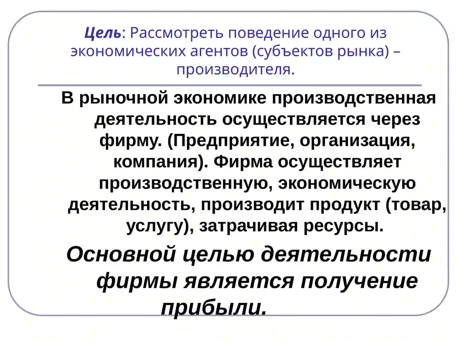 ФИРМА 4