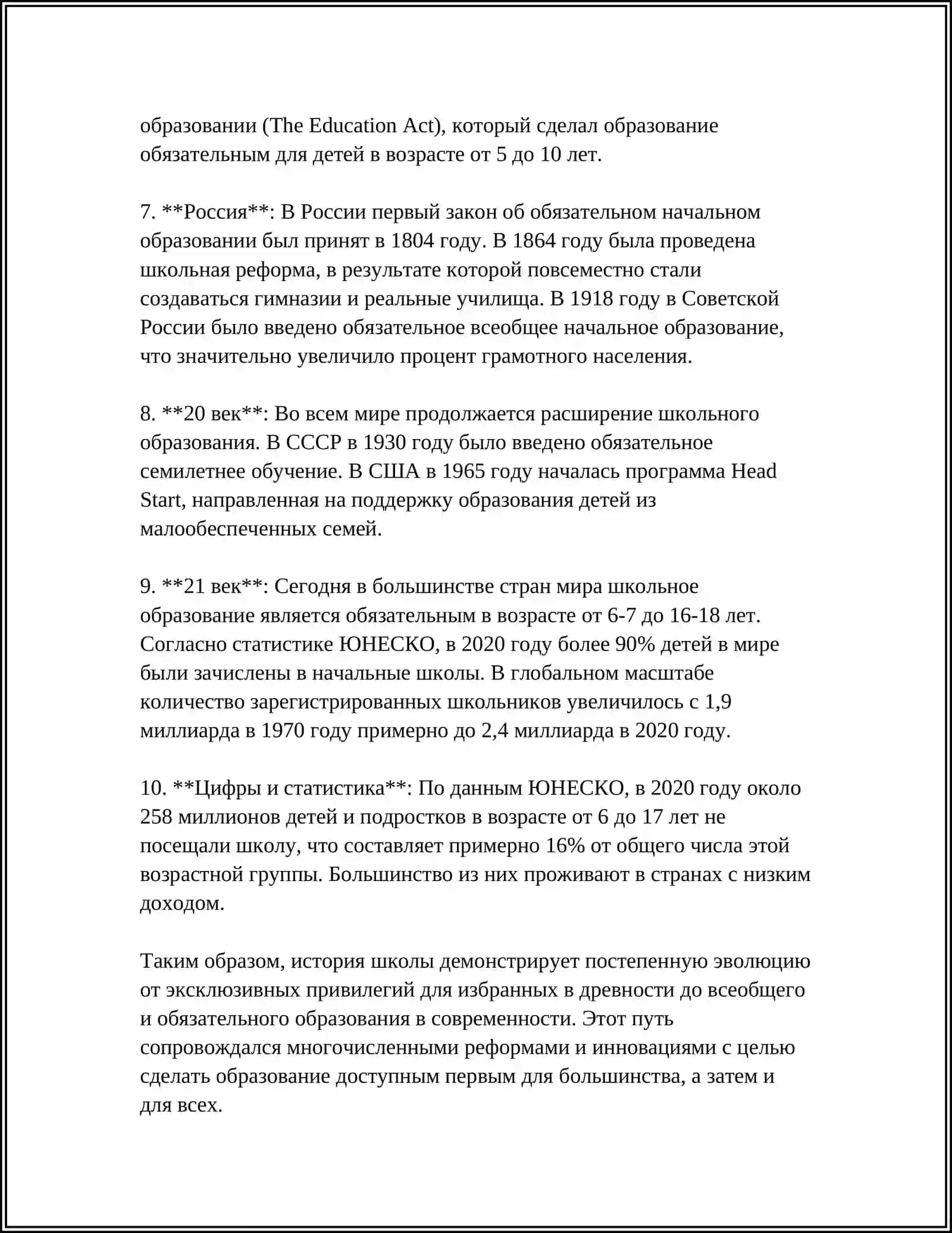МАЯ ШКОЛА 4
