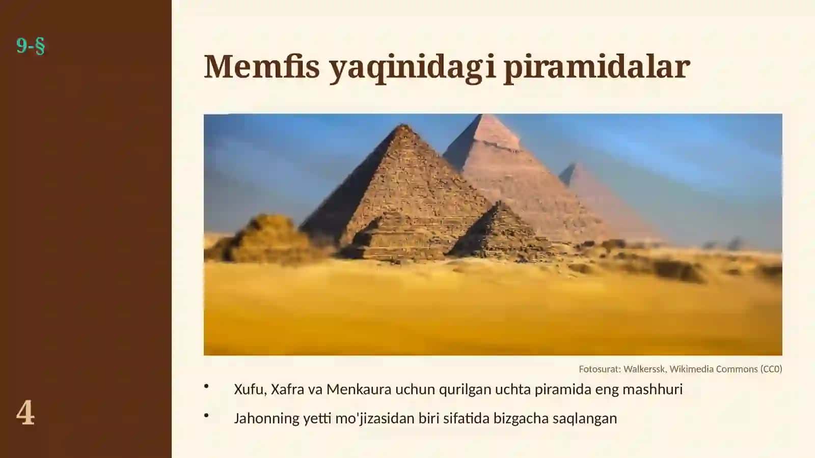 Piramidalar va daxmalar: Xufu piramidasi, Sfinks, Tutanxamon va mumiyolash (9-§, 6-sinf, 12 slayd) 4