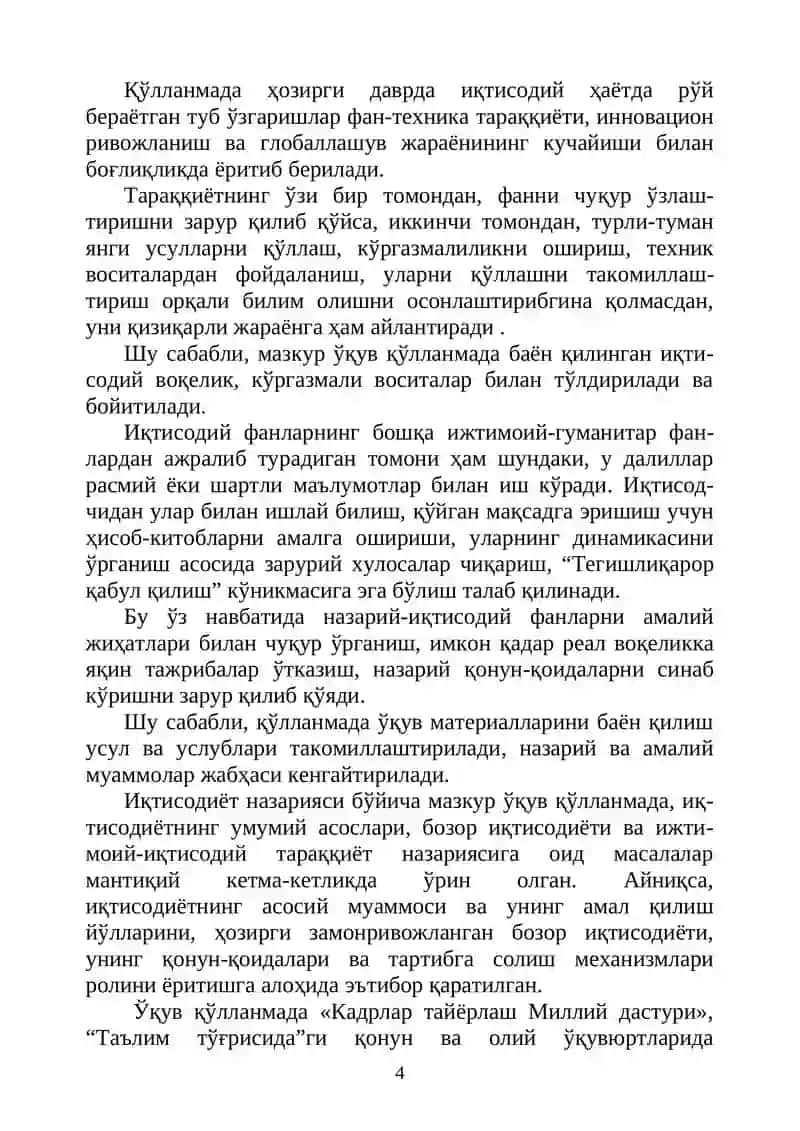 Иқтисодиёт Назарияси 4