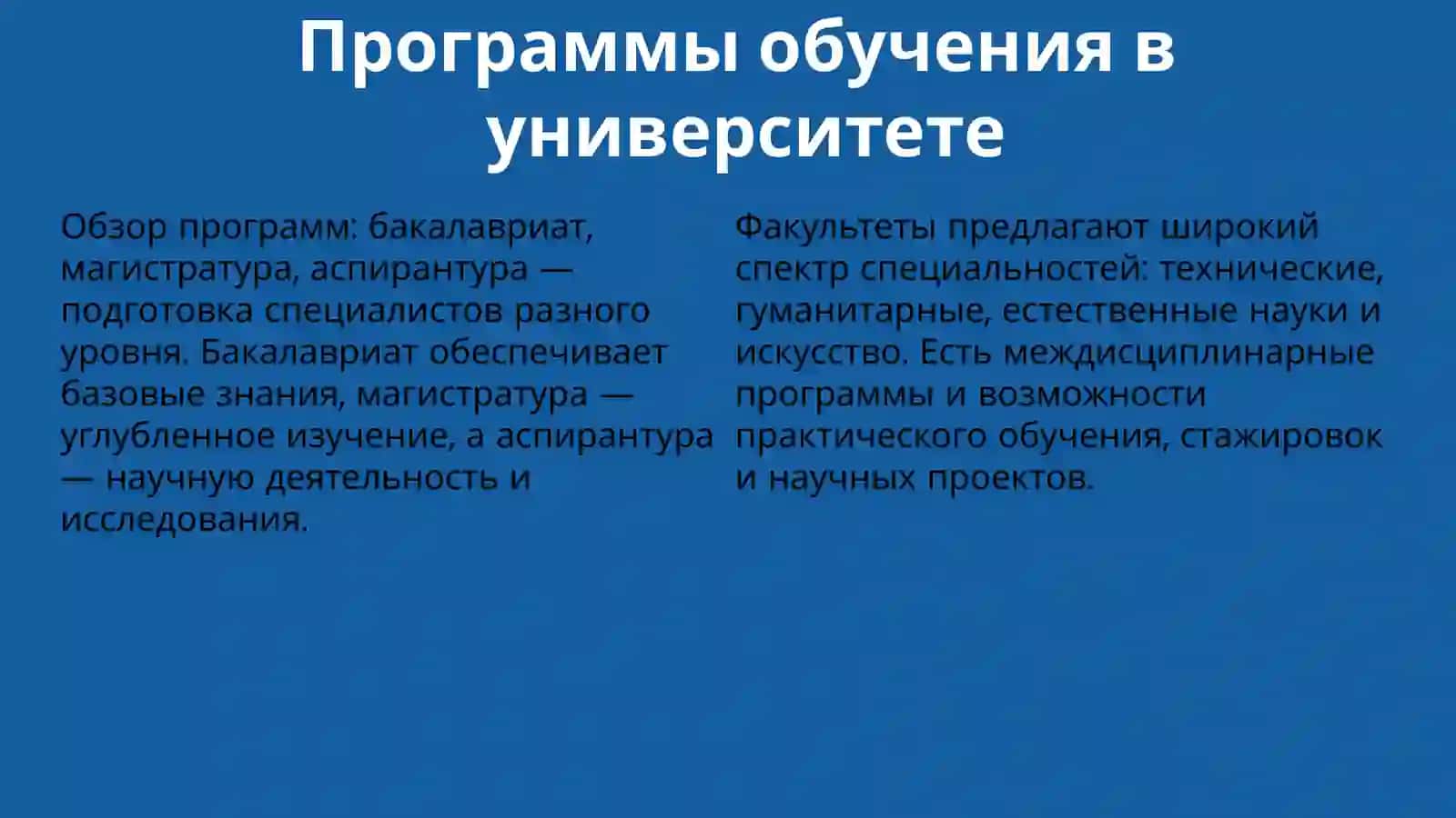 Наш университет 4