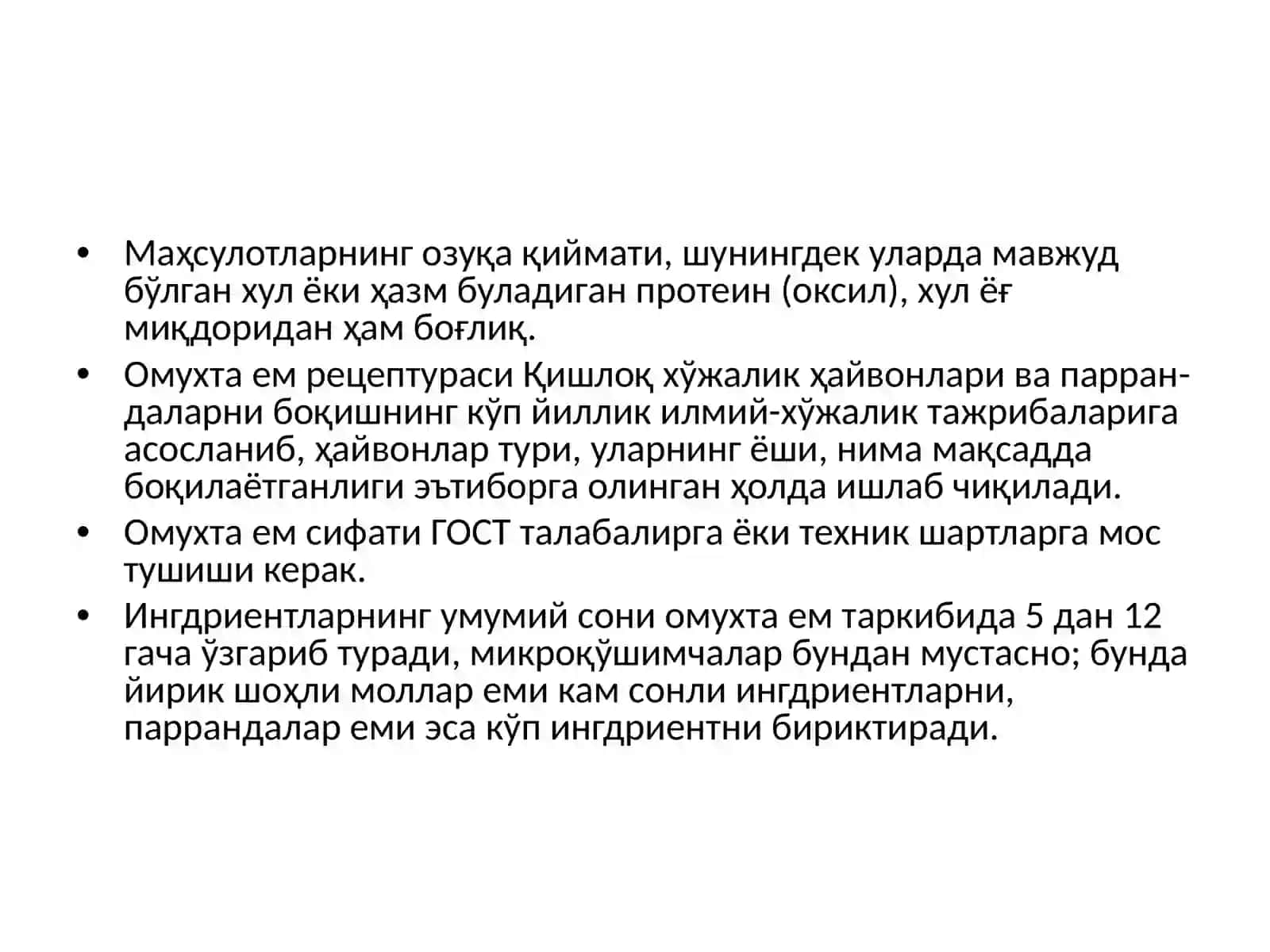 Омухтаемнинг озука кийматини ҳисоблаш 4