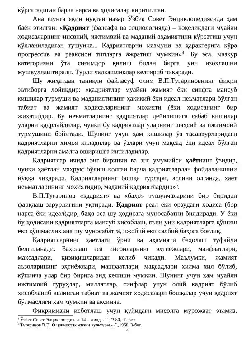 Қадриятлар ва уларнинг жамият тараққиётидаги роли 4