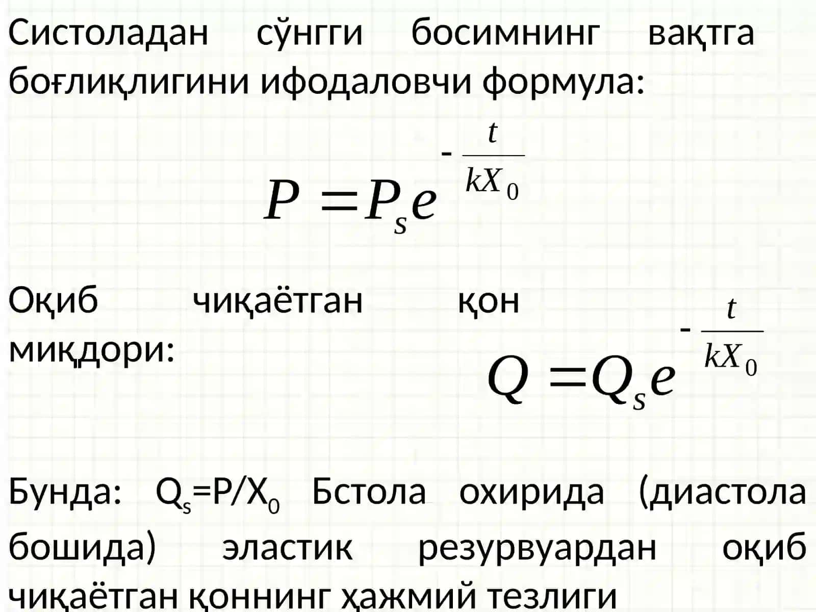 Yurak faoliyatining fizikaviyasoslari 4