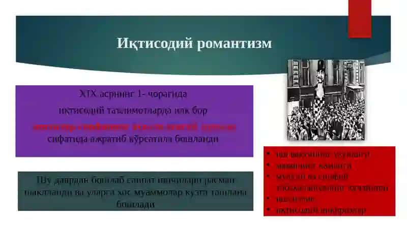 Iqtisodiy romantizm maktabi va S. Sismondi, P. Prudonning iqtisodiy qarashlari 4