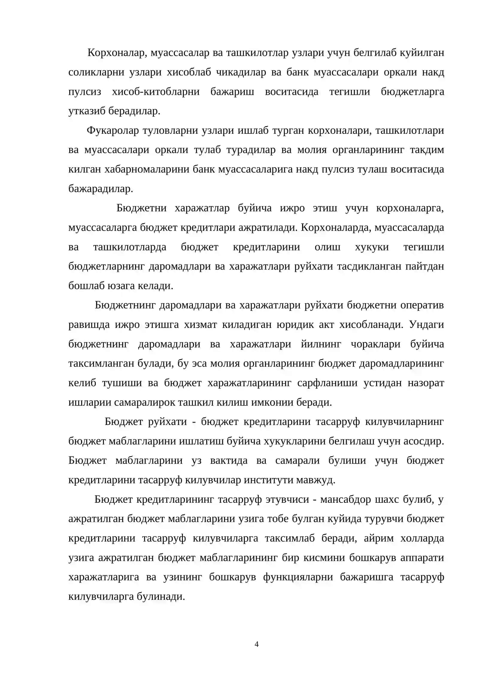 Бюджетлар ижросини таъминлаш ва назорат килиш 4