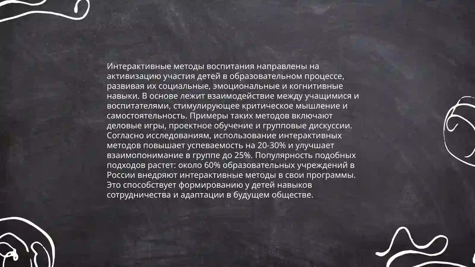 Технологический подход к процессу воспитания в образовательных учреждениях и его проектирование 4