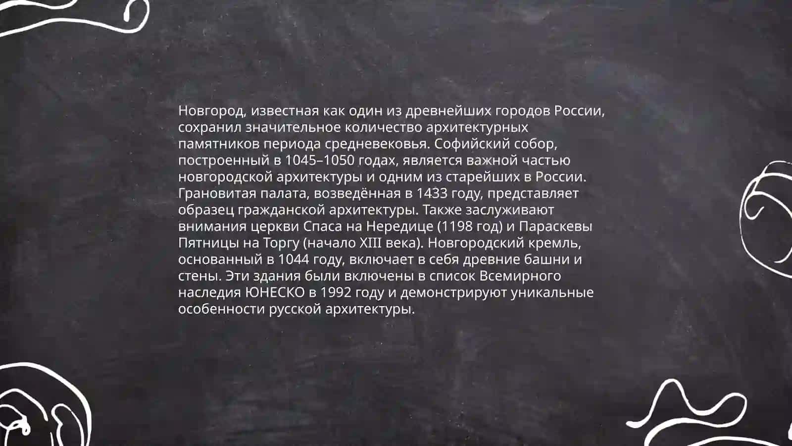 Древние города России 4