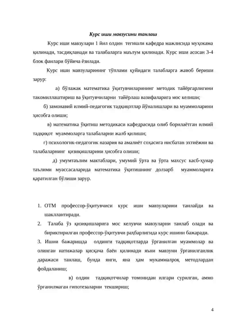 "МАТЕМАТИКА ЎҚИТИШ МЕТОДИКАСИ" БАКАЛАВРИАТ ТАЪЛИМ ЙЎНАЛИШИ УЧУН КУРС ҲАМДА БИТИРУВ МАЛАКАВИЙ ИШЛАРИНИ ТАЙЁРЛАШГА ДОИР МЕТОДИК ҚЎЛЛАНМА 4