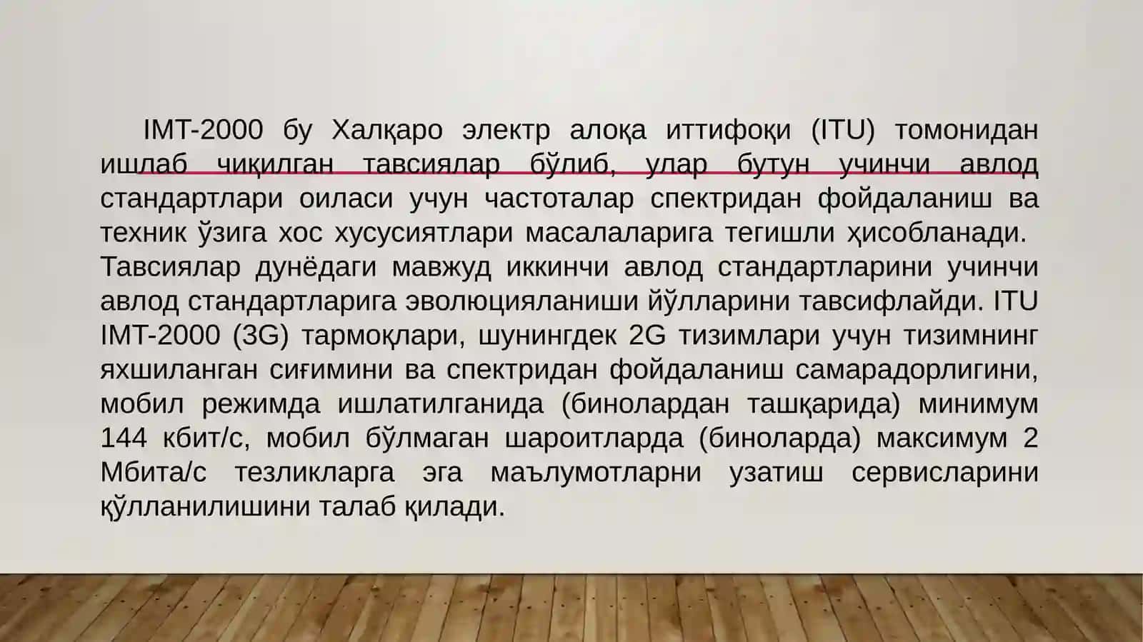3Gсотали тизимлари 4