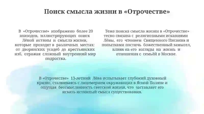 Л Н Тольстого Трилогия Детство Отрочество Юность 4
