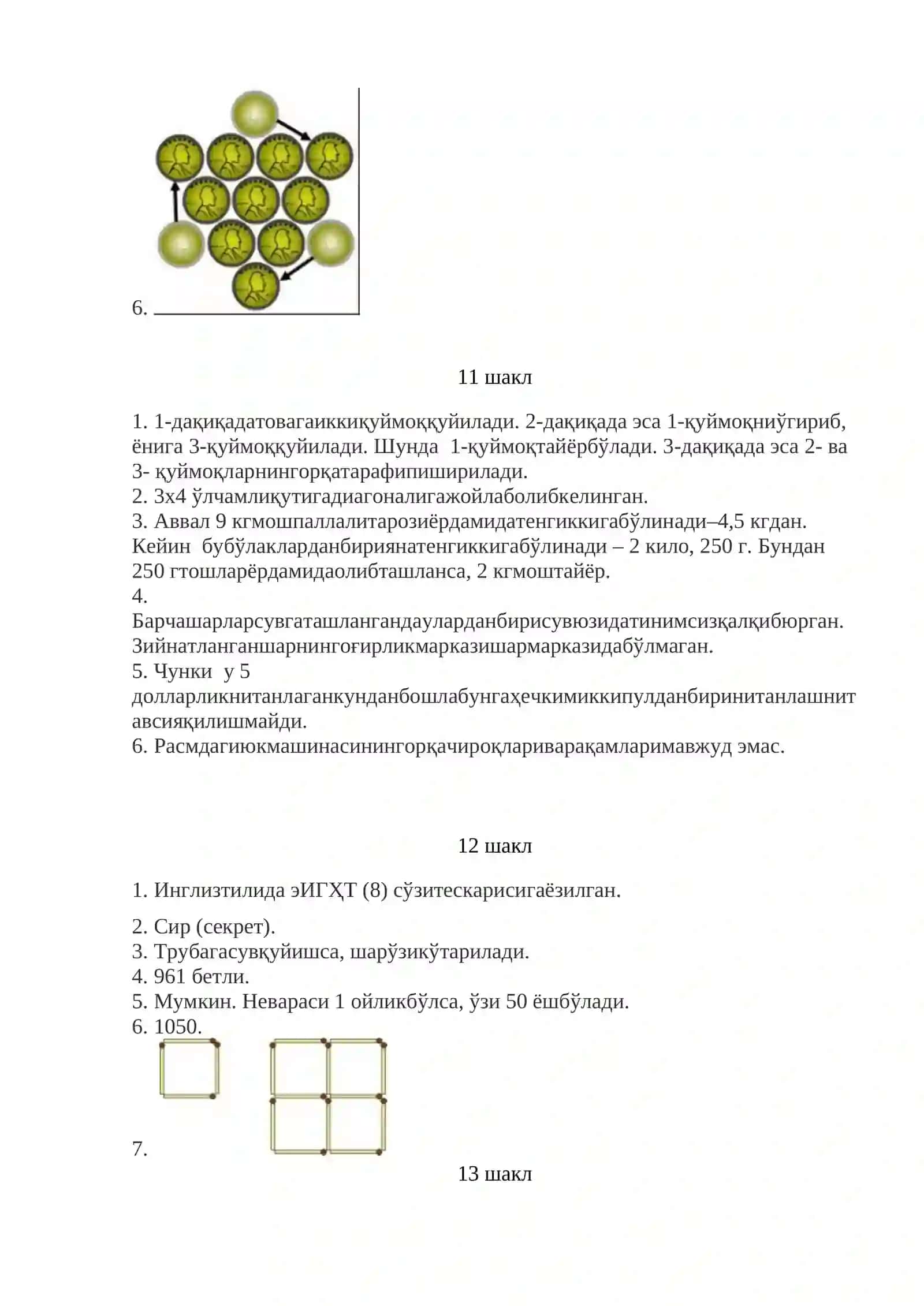 лаёқат тести1-вариант жавоблари 4
