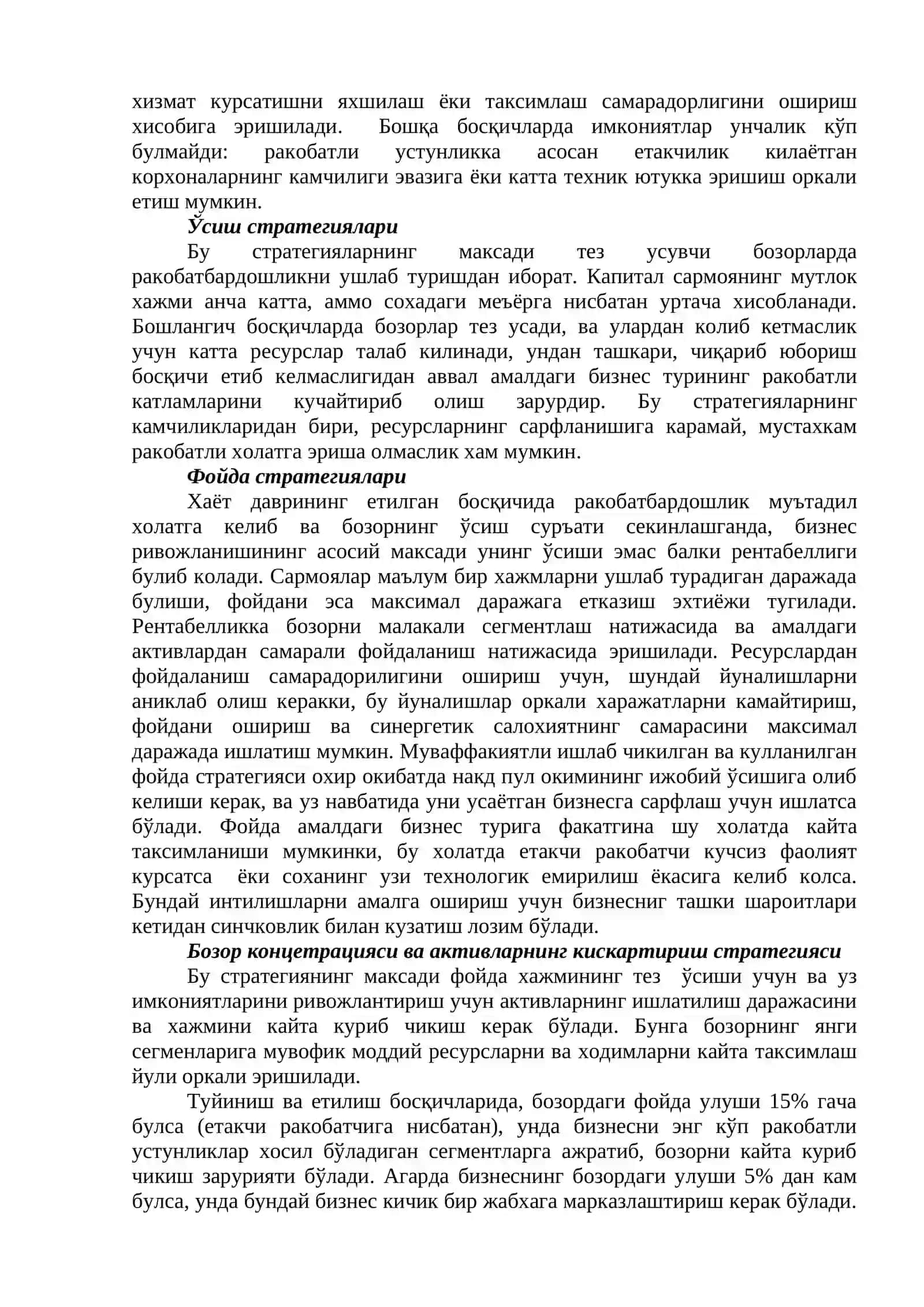 Hofer/Schendel Модели 4