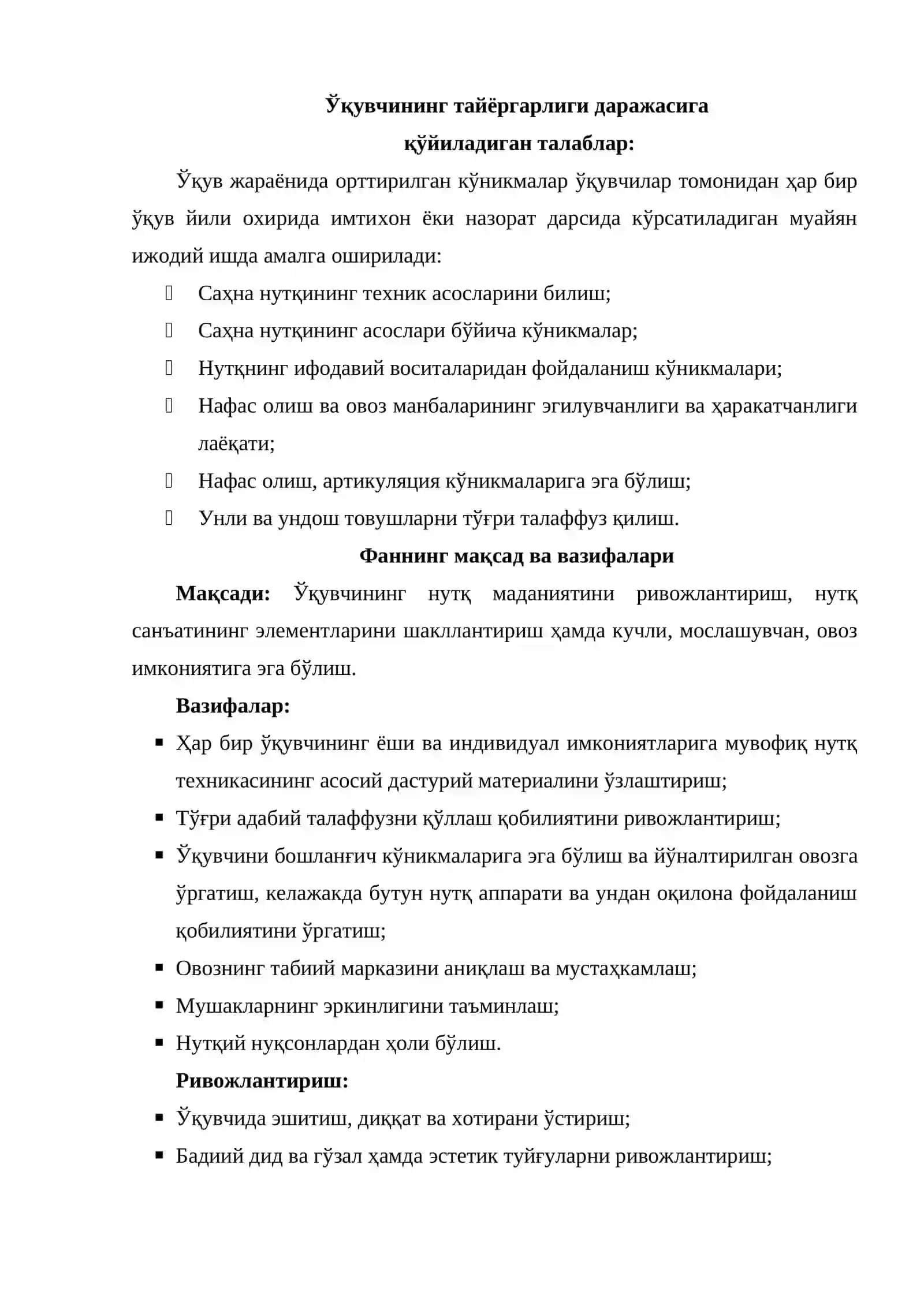 Саҳна Нутқи 4