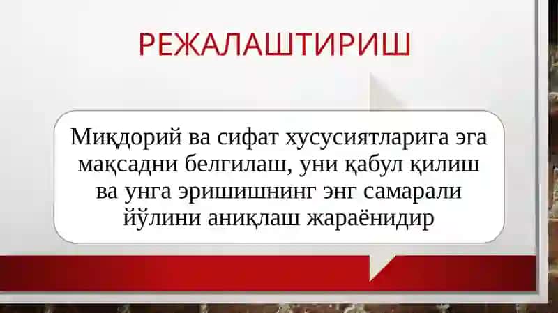 Молиявий режалаштириш 4
