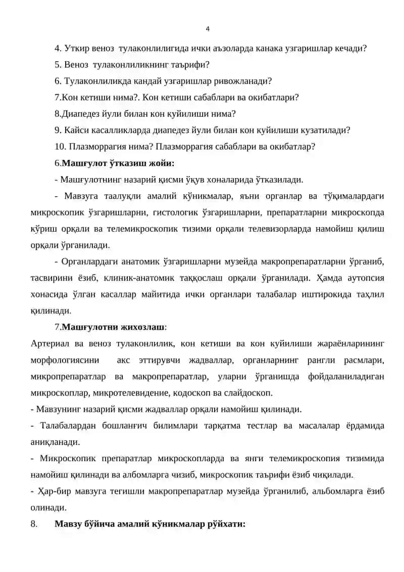 Aртериал ва веноз тўлақонлик. Қон кетиши ва қон қуйилиши 4