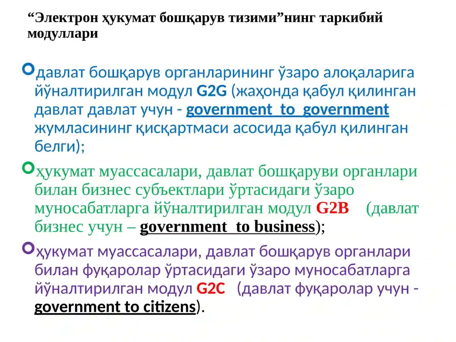 Рақамли ҳукумат 4