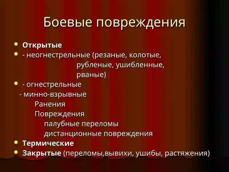 Огнестрельные ранения 4