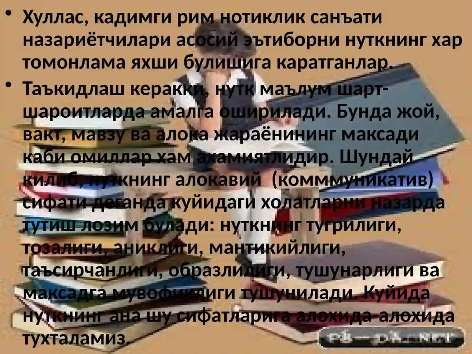 Нуткнинг асосий ҳусусиятлари 4