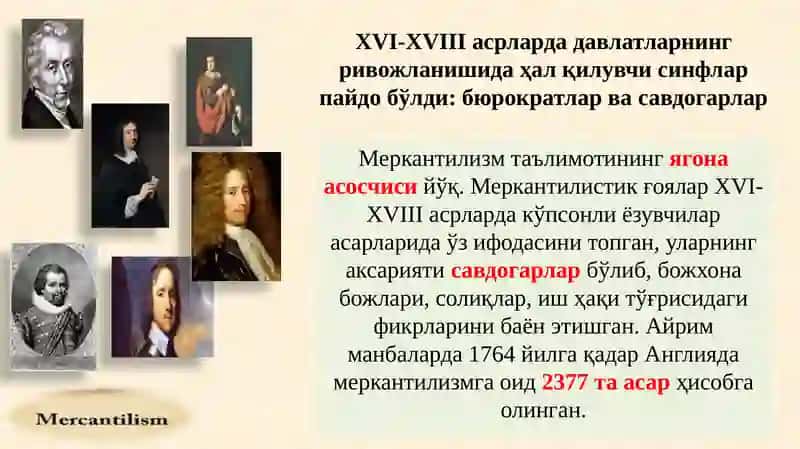 Илк меркантилизм 4