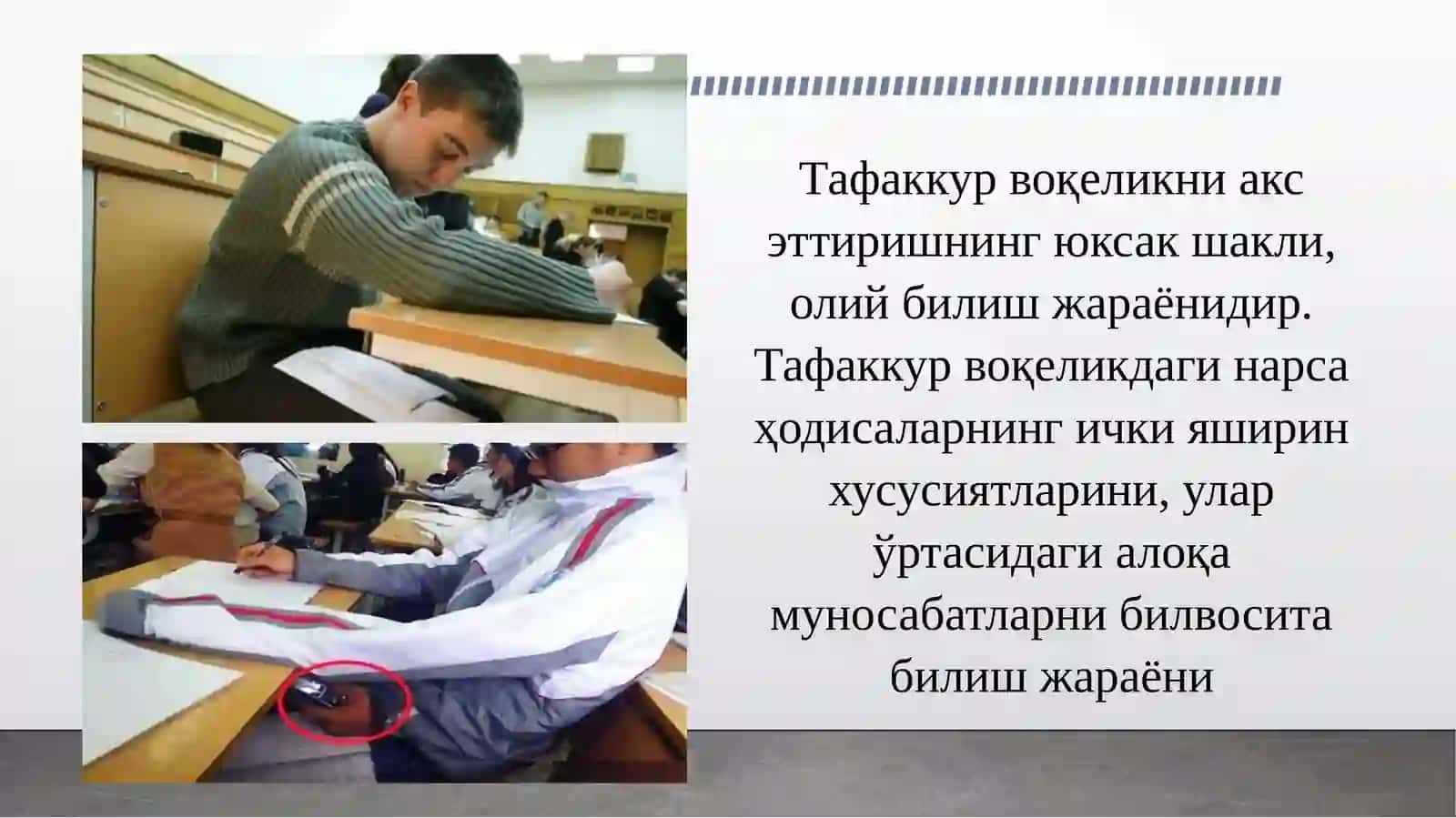 ТАФАККУР ВА ФИКРЛАШ ФАОЛИЯТИ 4