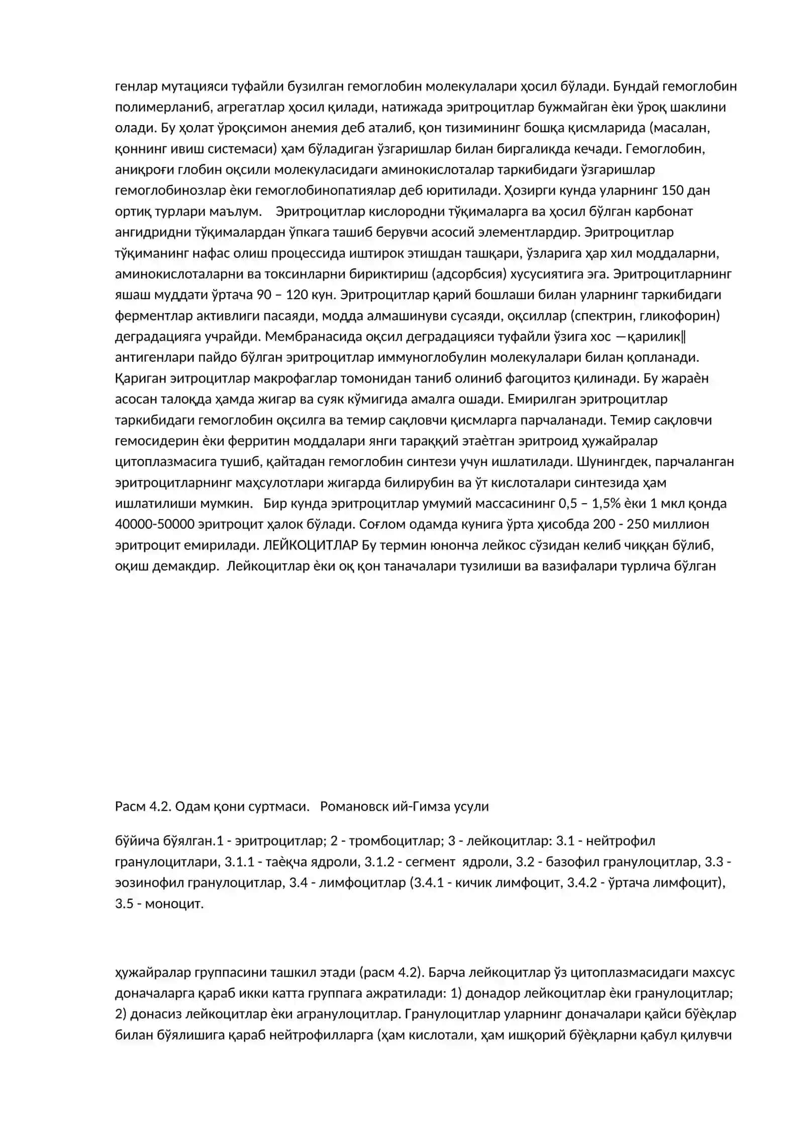 Қон таркиби 4